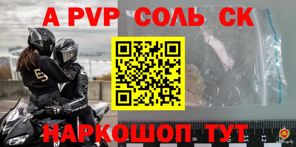 Alpha-PVP СК КРИС Павловский Посад