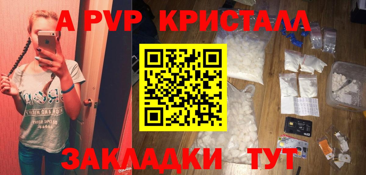Alpha-PVP мука  Вход с VPN  Alfa_PVP Соль  Павловский Посад  A PVP VHQ 