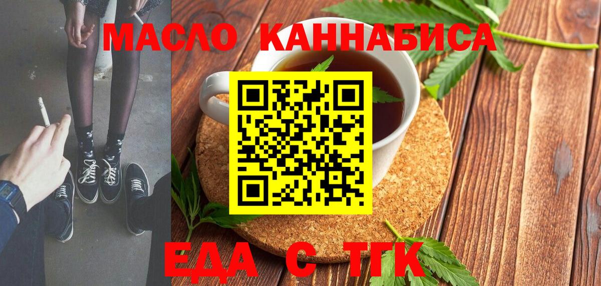 Canna-Cookies марихуана  Вход с VPN  Павловский Посад 