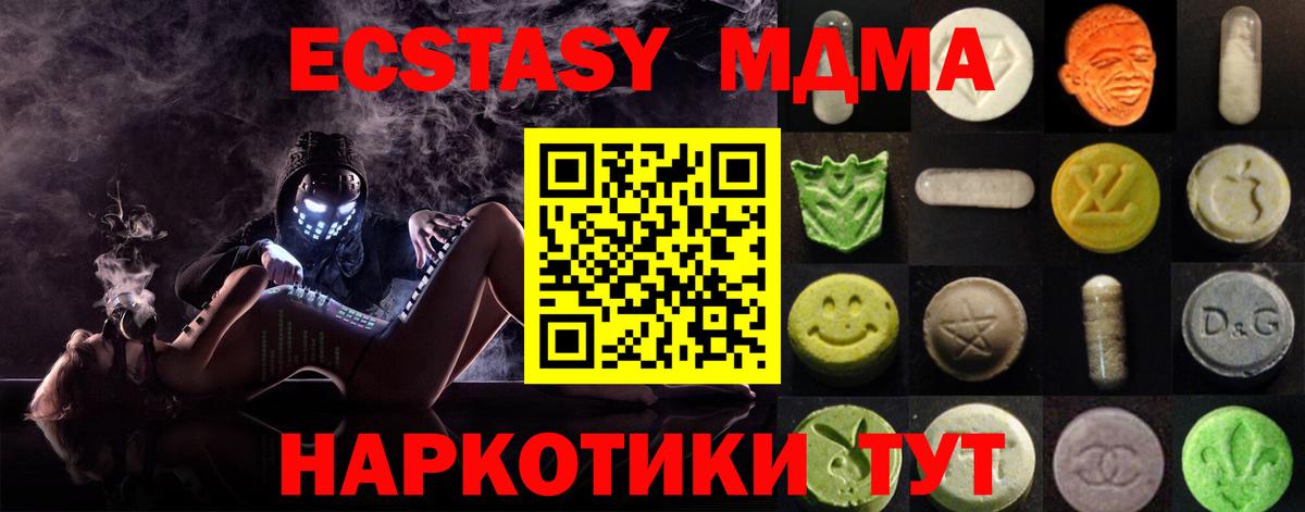 Экстази круглые  Вход с VPN  Павловский Посад  mega рабочий сайт  Экстази таблы 