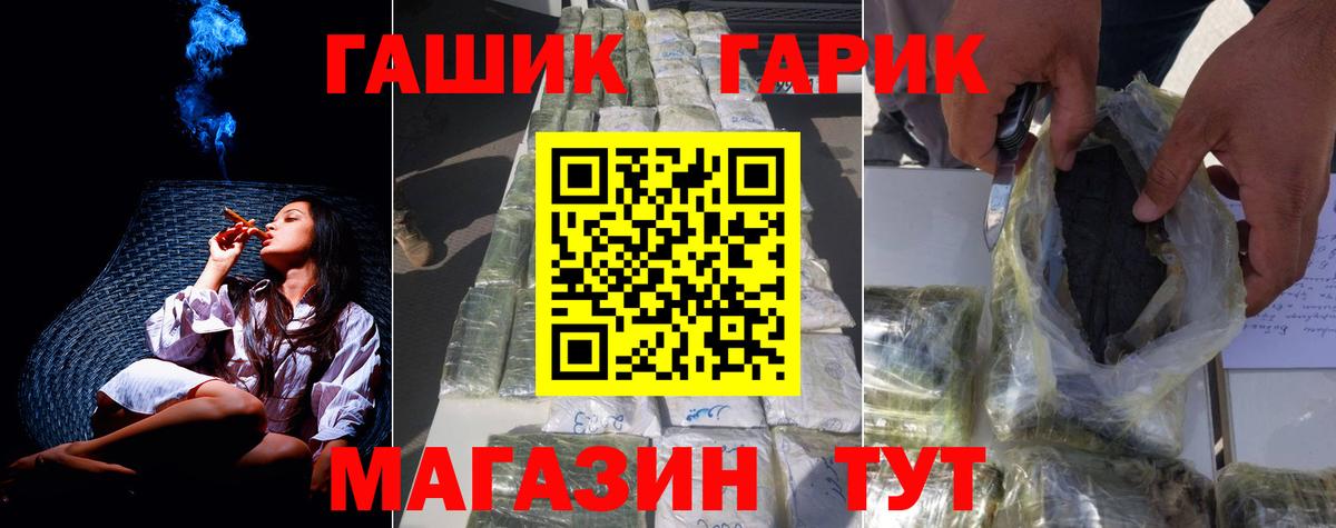 Павловский Посад  ГАШ убойный  Гашиш  Вход с VPN  ГАШ VHQ 