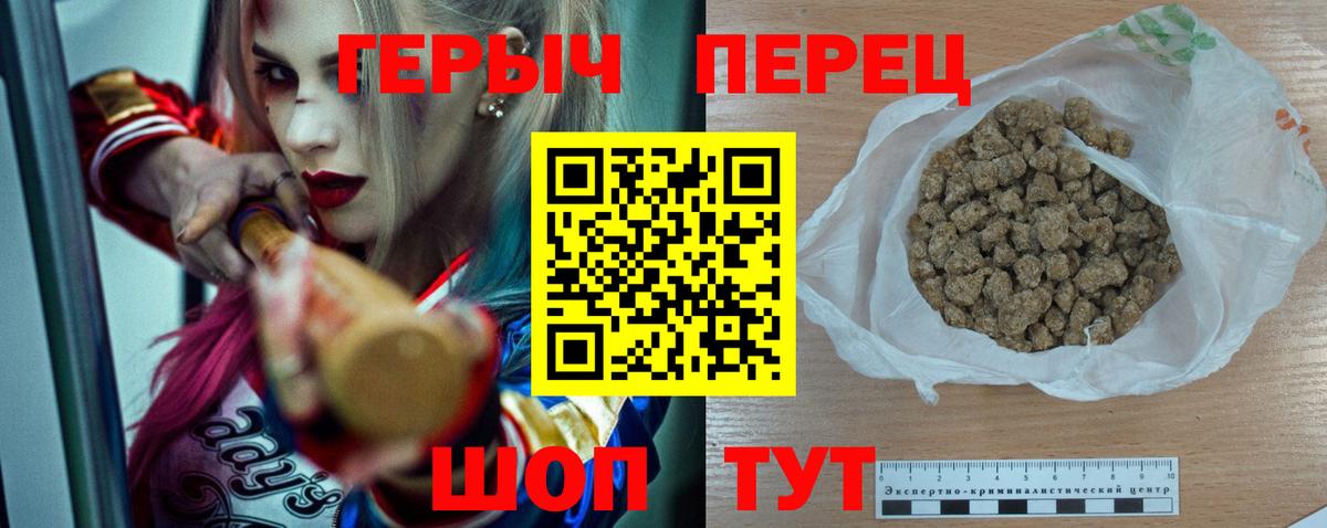 Павловский Посад  Героин  Вход с VPN  ГЕРОИН гречка 