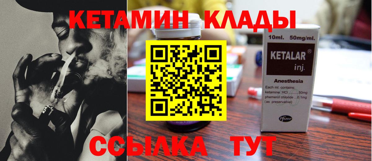 сайты даркнета клад  Вход с VPN  Павловский Посад  КЕТАМИН VHQ  Кетамин VHQ 