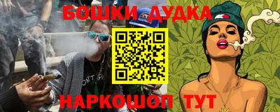 гашишное масло Будённовск