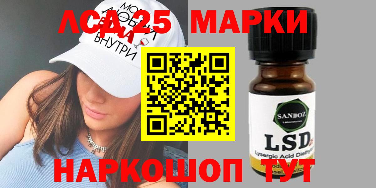 LSD-25 экстази  ЛСД экстази ecstasy  Вход с VPN  Лсд 25 экстази кислота  Павловский Посад 