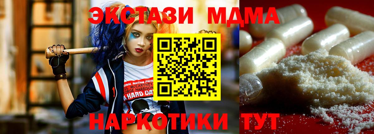 Павловский Посад  МДМА молли  Вход с VPN  MDMA  MDMA Molly 