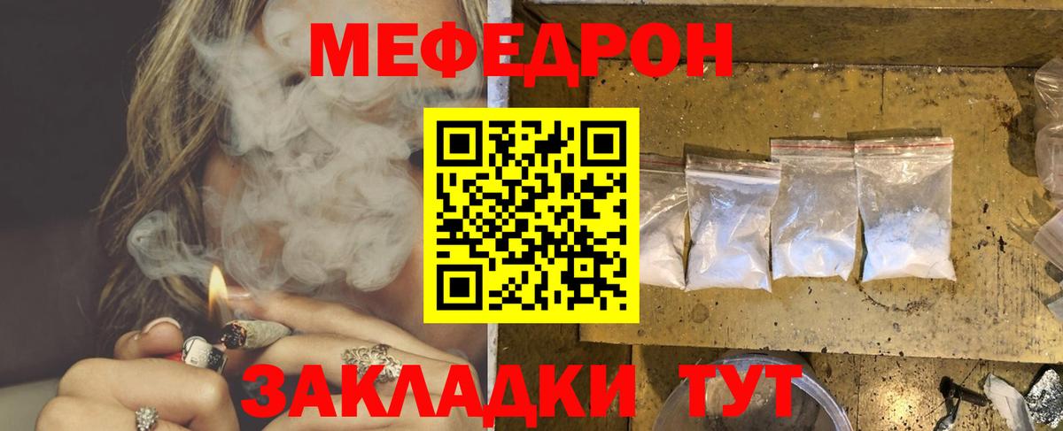 Мефедрон мука Павловский Посад