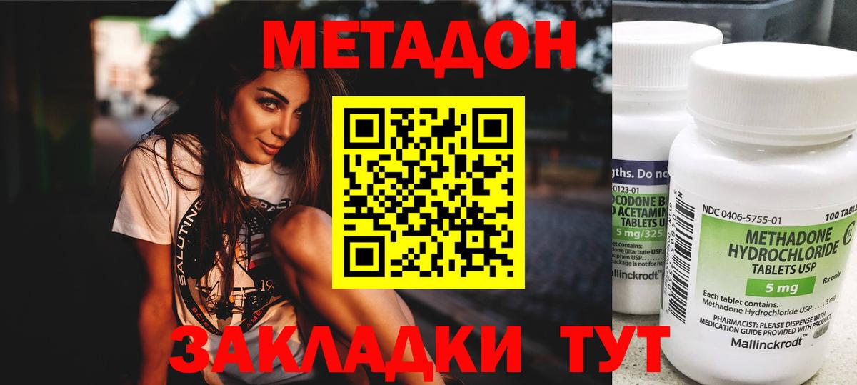Павловский Посад  Метадон кристалл  Метадон methadone  ссылка на мегу ССЫЛКА  Вход с VPN 