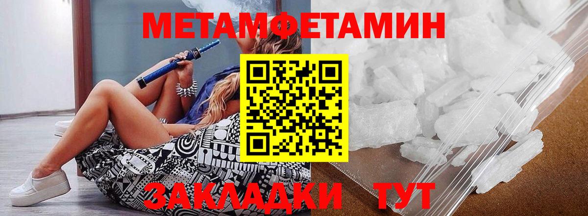 Метамфетамин кристалл Павловский Посад