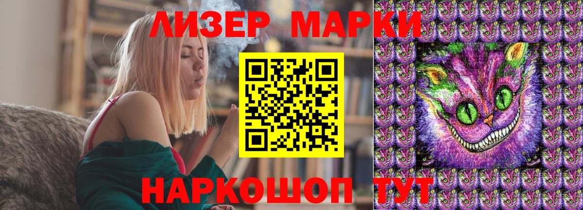 Наркотические марки 1,5мг Павловский Посад