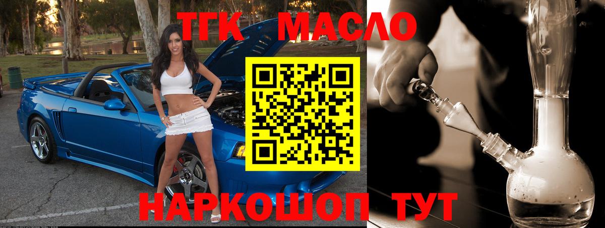 ТГК жижа Павловский Посад